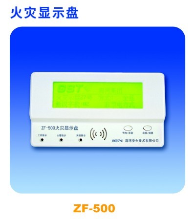 海灣火災(zāi)顯示盤.jpg
