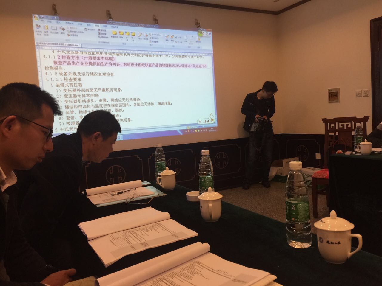 協(xié)會(huì)積極參加--標(biāo)準(zhǔn)《建筑電氣防火檢測(cè)技術(shù)規(guī)程》編制工作 (2).jpg